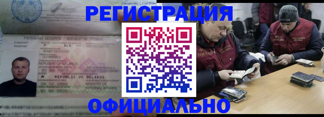 регистрация в Большом Камне