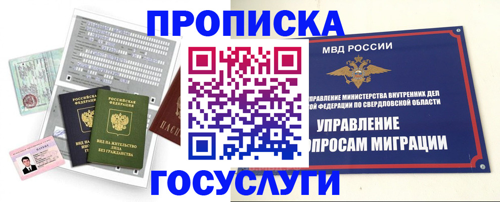 временная регистрация гарантия в Большом Камне