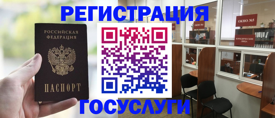 прописка для школы в Большом Камне