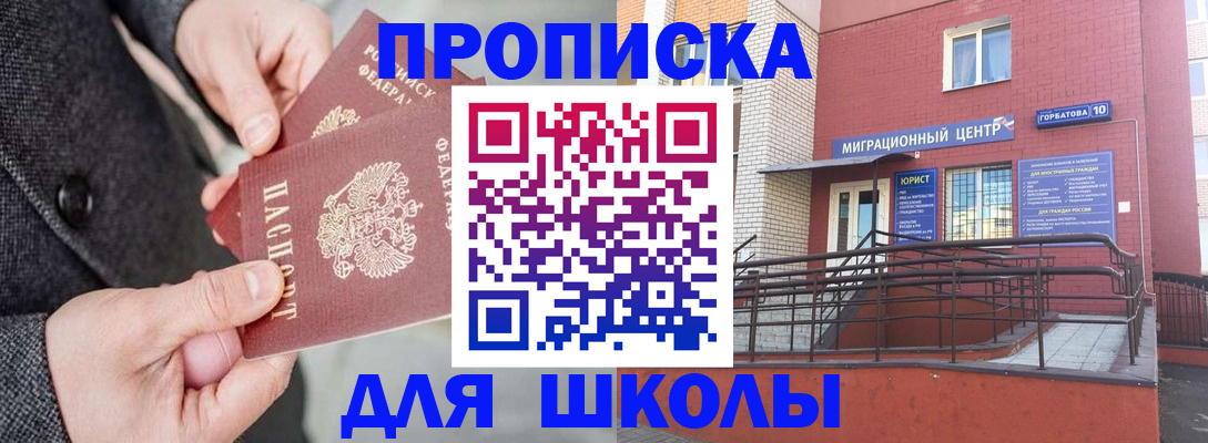 прописка гарантия в Большом Камне